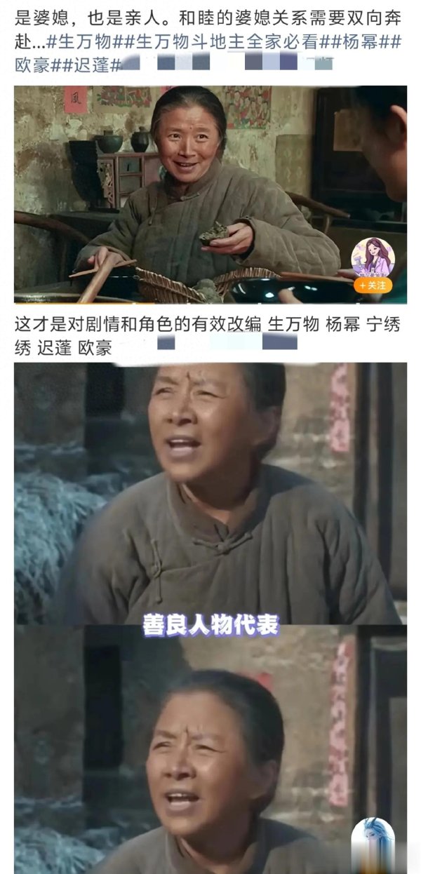 配资排名第一 被《生万物》迟蓬圈粉! 先后出演赵丽颖闫妮杨幂的“婆婆”!