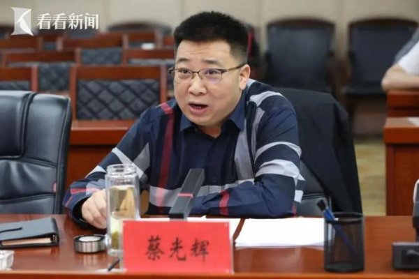 专业股票配资平台 不是巧合！同籍同年同省落马的“蔡光辉”是亲兄弟