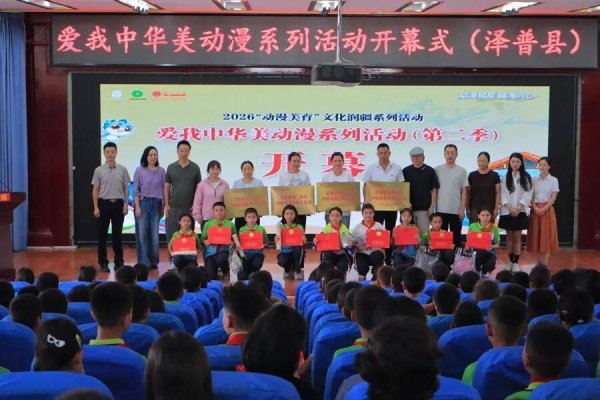 股票配资官方公司 动漫架桥，沪喀美育的“播种”之路